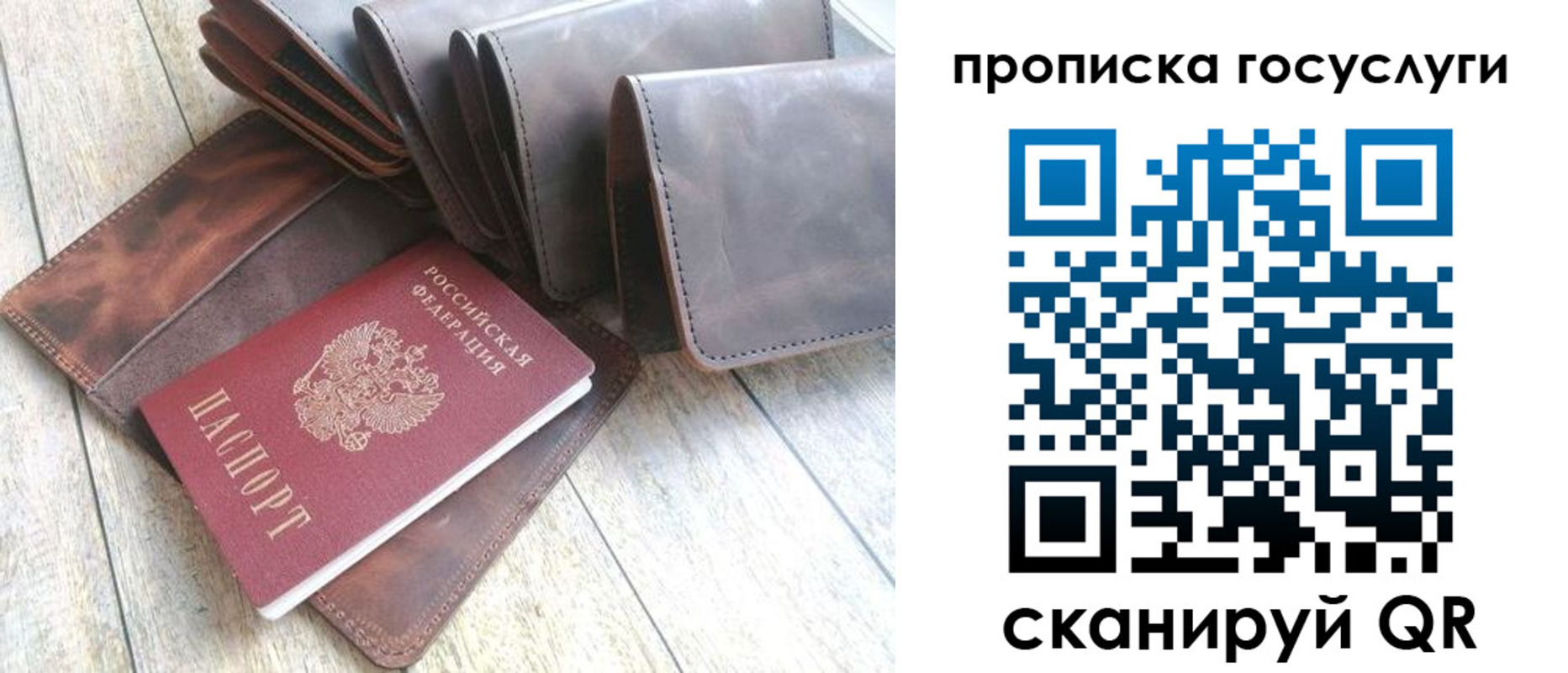 прописка для работы в Нижнекамске