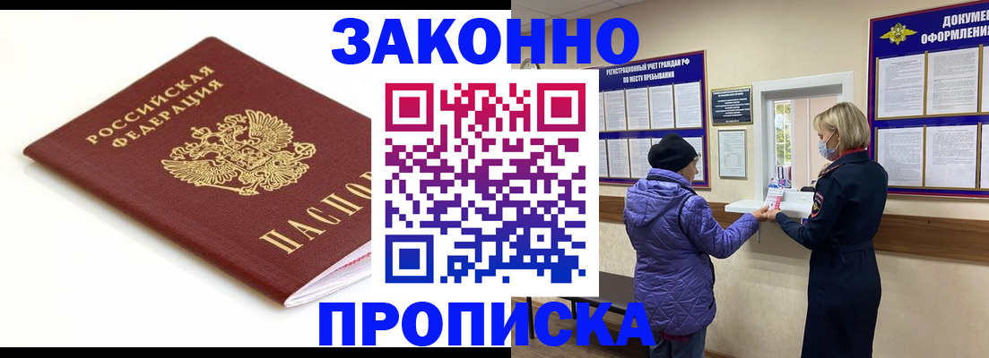 временная регистрация в Нижнекамске