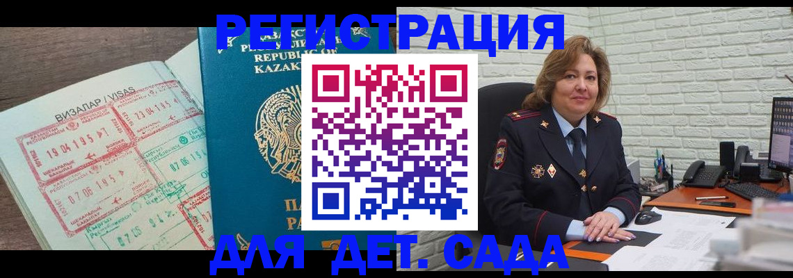 временная регистрация поиск в Нижнекамске